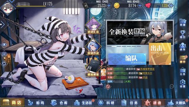 碧蓝航线：SSR就是强力舰娘？看完这几个，你会立马回来道歉