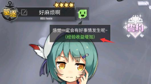 一些你可能不知道的碧蓝航线小知识点