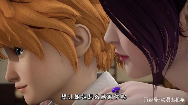 《妖神记》炼丹协会第一美女杨理事!多穿点衣服,胸口别着凉了!