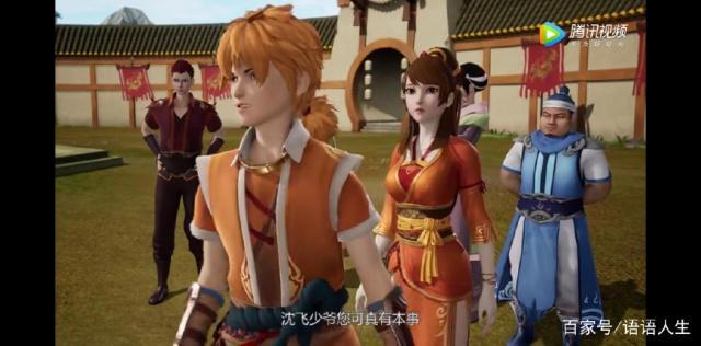 妖神记：妖神记之影妖篇：肖凝儿被威胁，聂离挺身而出
