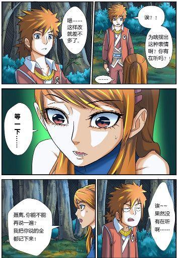 妖神记：聂离将肖凝儿的功法一一更正，肖凝儿目瞪口呆