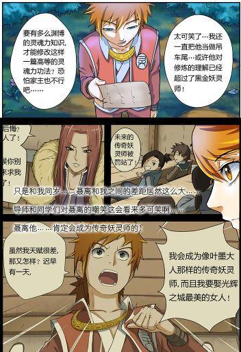 妖神记:聂离将肖凝儿的功法一一更正,肖凝儿目瞪口呆