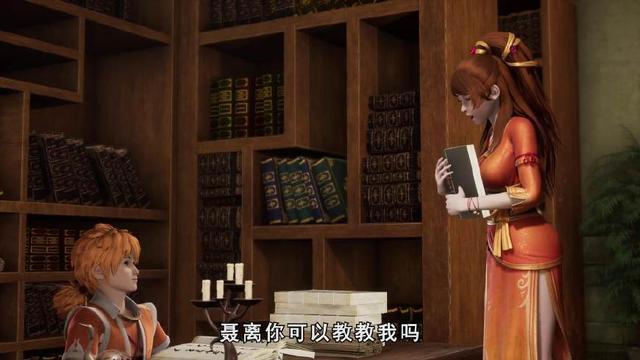 《妖神记》肖凝儿和聂离在图书馆约会时，请求聂离放过肖翼长老