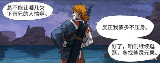妖神记:聂离为什么不感谢萧语的礼物?对肖凝儿的醋意是关键