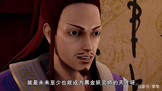 《妖神记》肖凝儿为了保护聂离,展现惊人的灵魂力对抗家族长老