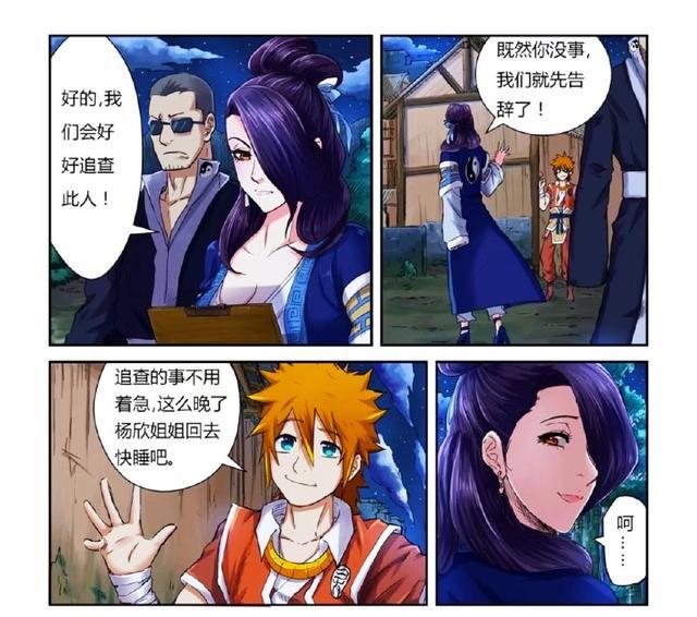 盘点《妖神记》中的五大女神,叶紫芸上榜,你最喜欢谁?