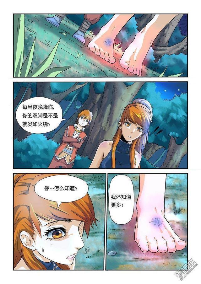 冒险奇幻漫画：《妖神记》第7话·肖凝儿