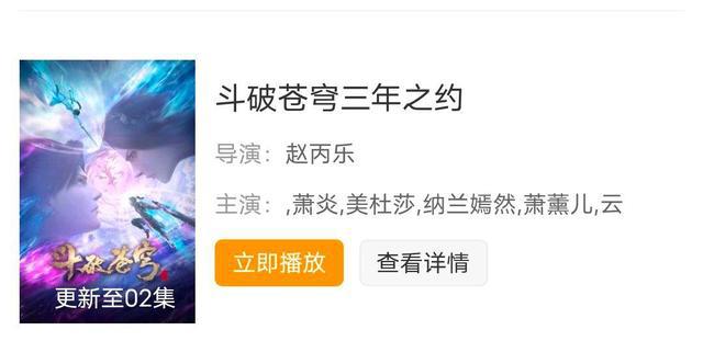 近期更新的几部动漫，你们都去看了吗？
