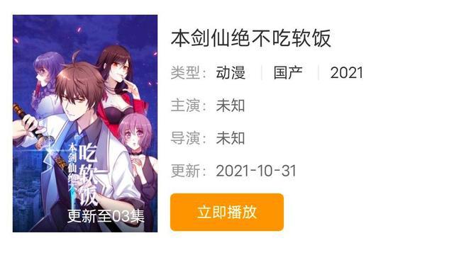 近期更新的几部动漫，你们都去看了吗？