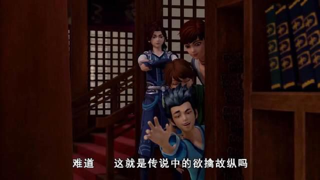 《妖神记》聂离正在想办法接近他的女神叶紫芸时,却被赞泡妞高手