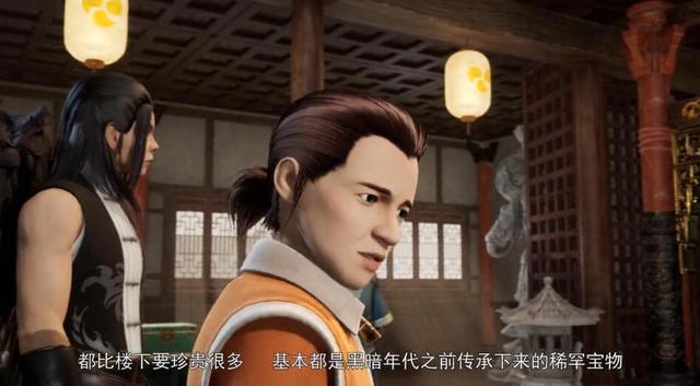 《妖神记》聂离搜罗大量宝贝,为打败神翼世家做足准备!