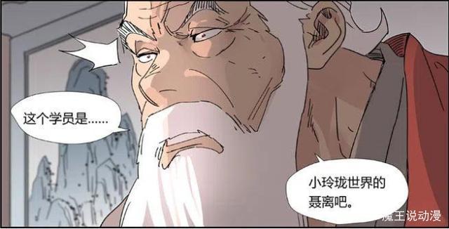 妖神记:聂离的天赋超过其他天才?最弱领域人员却造就超强实力
