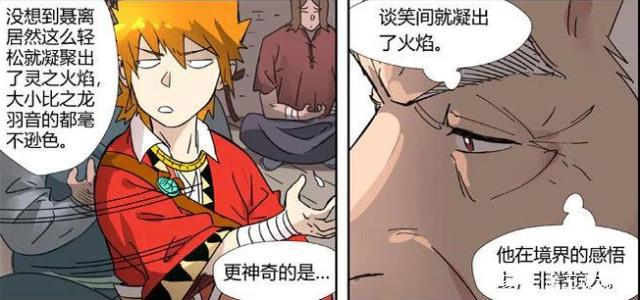 妖神记:聂离的天赋超过其他天才?最弱领域人员却造就超强实力