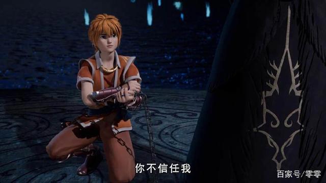 《妖神记》聂离和暗黑公会之间的合作因互不信任最后交易不成立