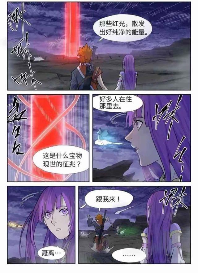 妖神记:聂离看到宝贝现世后,果断便将紫芸抛弃,网友:什么男人