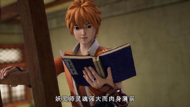 《妖神记》聂离在图书馆找到万年前淬炼肉身的法门