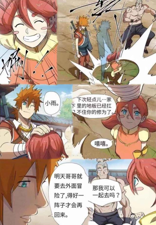 妖神记最新话:聂离妹妹等级比自己还高,回到家族喜提至宝!