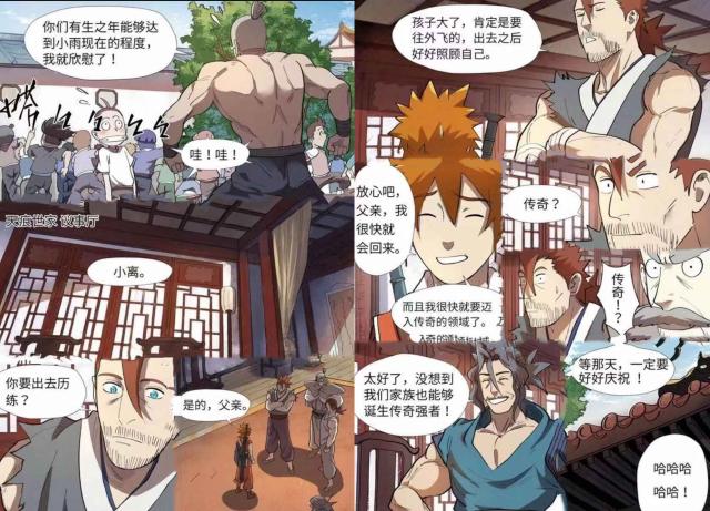 妖神记最新话:聂离妹妹等级比自己还高,回到家族喜提至宝!