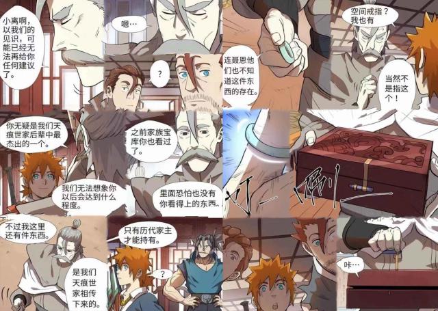 妖神记最新话：聂离妹妹等级比自己还高，回到家族喜提至宝！