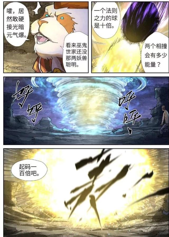 妖神记：只有神级强者才能掌控的法则之力，聂离早就掌握于心