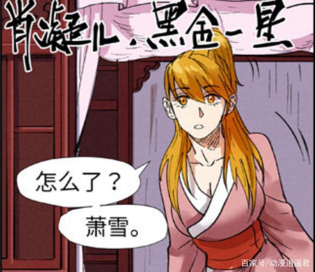 妖神记:聂离前世并非只有一位情人,她其实是聂离的第二个媳妇