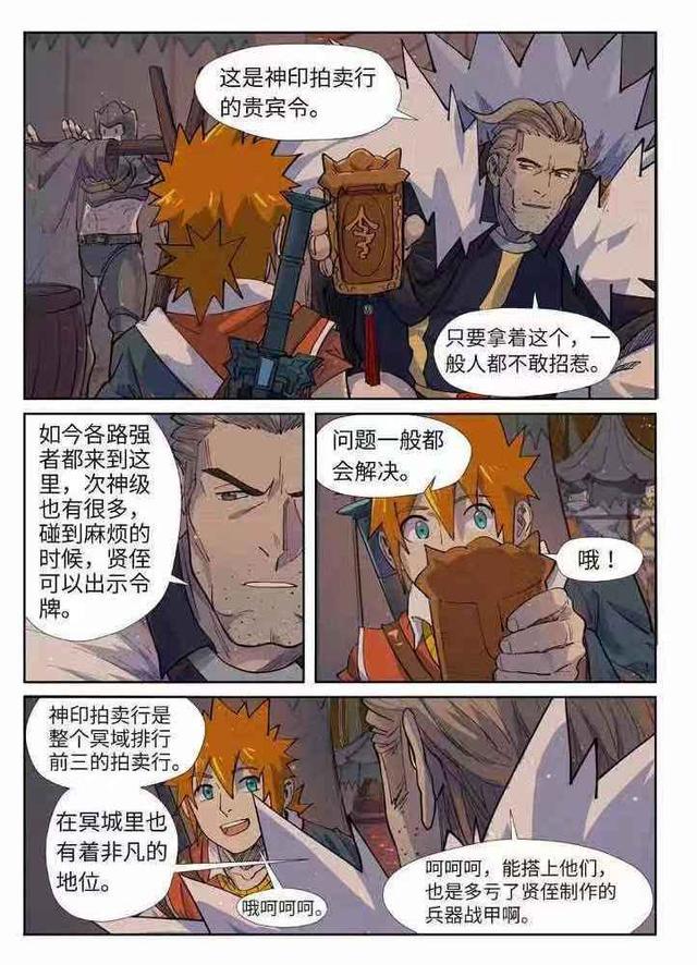 妖神记:聂离化身“母鸡孵蛋”,能变出绝世凶兽吗?