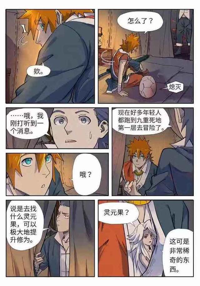 妖神记:聂离化身“母鸡孵蛋”,能变出绝世凶兽吗?