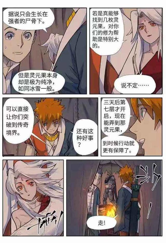妖神记:聂离化身“母鸡孵蛋”,能变出绝世凶兽吗?