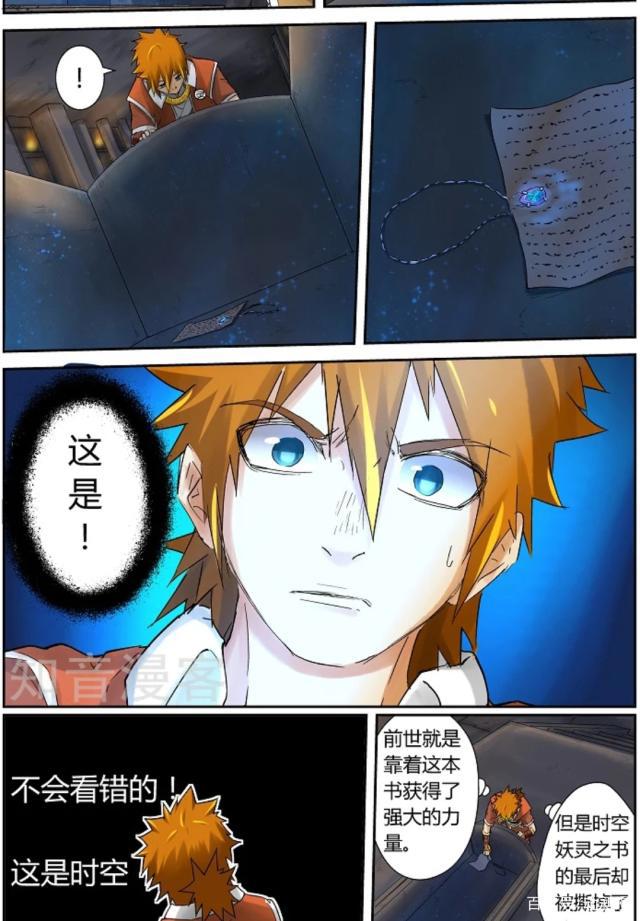 妖神记:聂离前世被圣帝打败,是这几个原因造成的