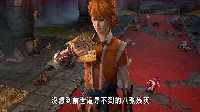 妖神记：聂离已经获得5种宝贝，时空妖灵之书残页最珍贵