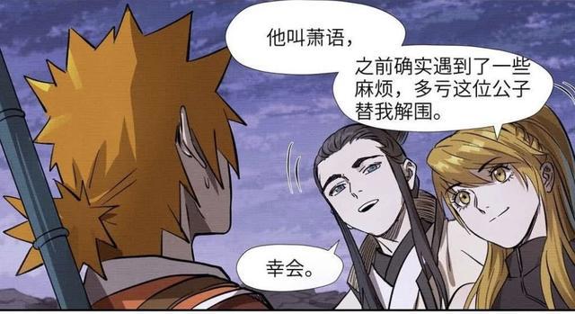妖神记漫画：聂离来到冥域对手实力排名，只有一位他能打得过