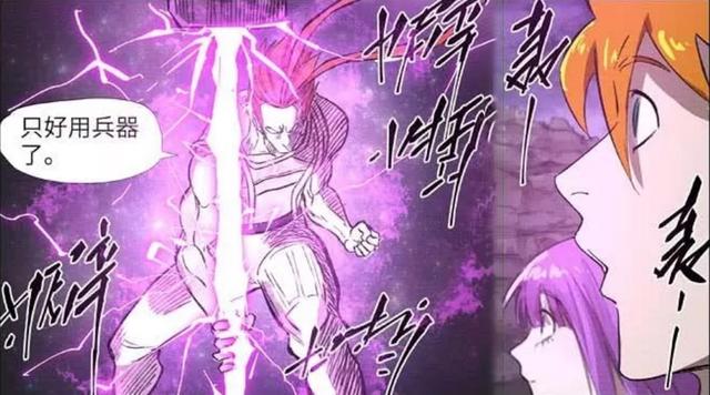 妖神记漫画:聂离来到冥域对手实力排名,只有一位他能打得过