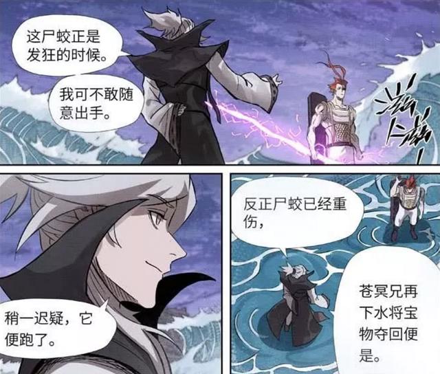妖神记漫画:聂离来到冥域对手实力排名,只有一位他能打得过
