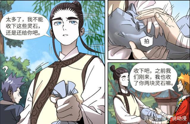 妖神记：聂离轻松结交顾贝和萧语，待人真诚是聂离的交际之道