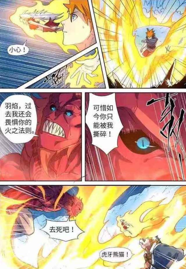 妖神记最新话:次神级强者追击,女神危在旦夕,聂离能否保其安危