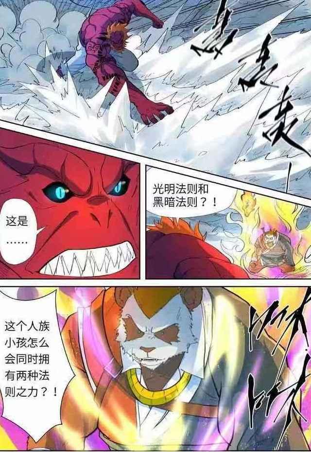 妖神记最新话：聂离和女神不敌远古巨兽，大招即将揭晓！
