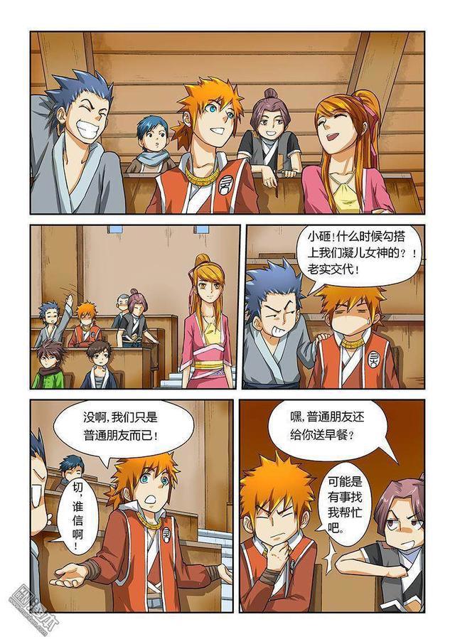 冒险奇幻漫画：《妖神记》第11话·意外？意外？