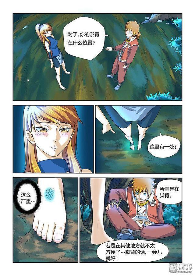 冒险奇幻漫画：《妖神记》第八话·疗伤