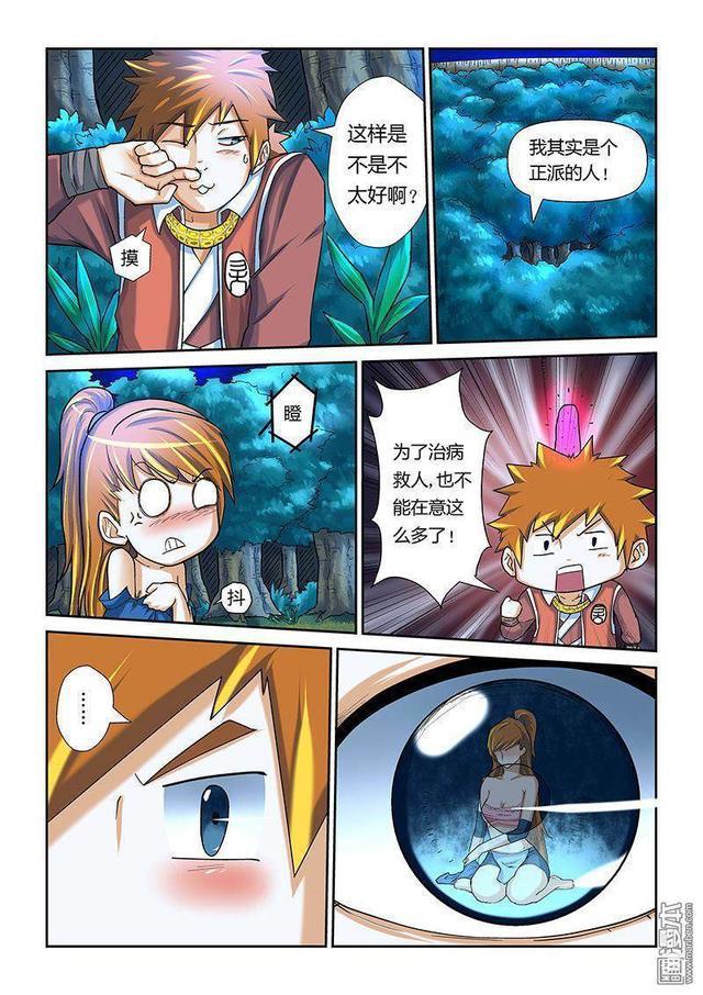 冒险奇幻漫画：《妖神记》第九话·肖凝儿的态度