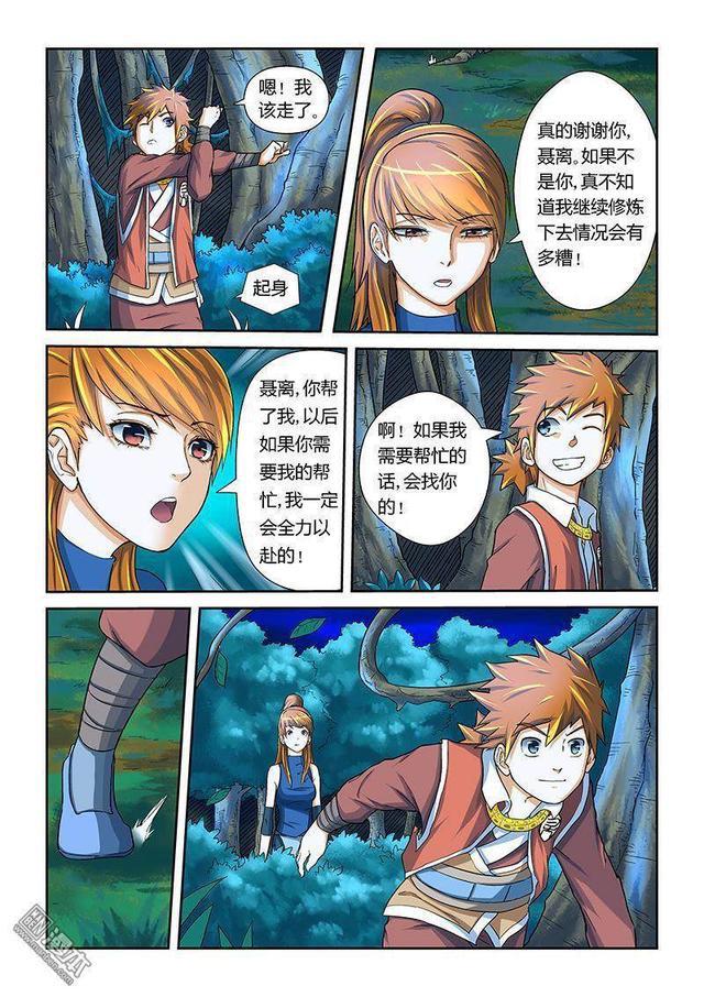 冒险奇幻漫画：《妖神记》第九话·肖凝儿的态度