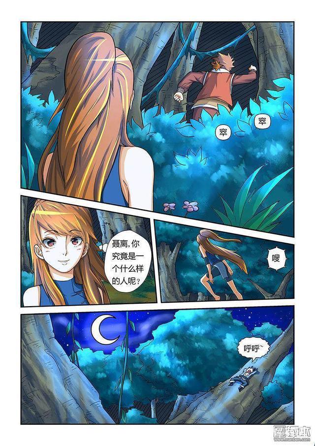 冒险奇幻漫画：《妖神记》第九话·肖凝儿的态度