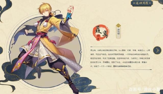 《妖神记》开启不删档，妖灵世界的冒险之旅精彩纷呈