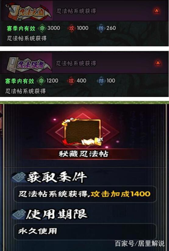 火影忍者手游二代水影入手方式解析,想要秒出你只需要做到这点!