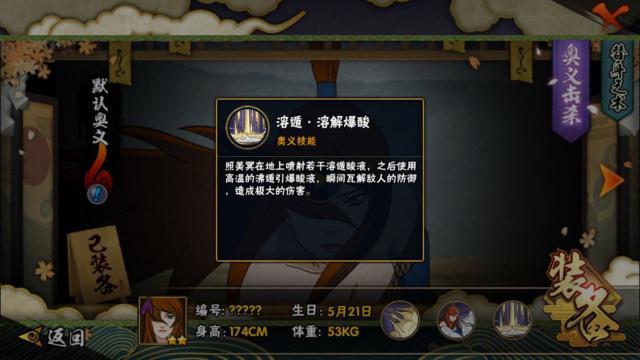 火影手游：500万宅男的女神！照美冥带你领略极致爆发！