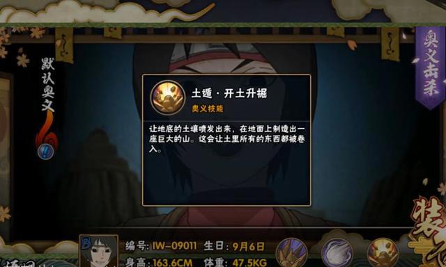 火影手游:黑土小姐姐即将来袭,你的金币准备好了吗?