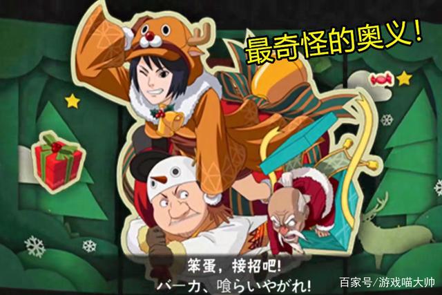 火影忍者手游：圣诞黑土登场！立绘超可爱，彩蛋奥义成最大卖点！