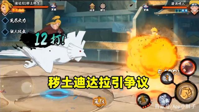 火影手游:秽土迪达拉引发争议,没抓取,质量差,自爆不还原?
