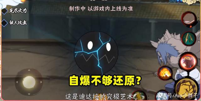火影手游：秽土迪达拉引发争议，没抓取，质量差，自爆不还原？
