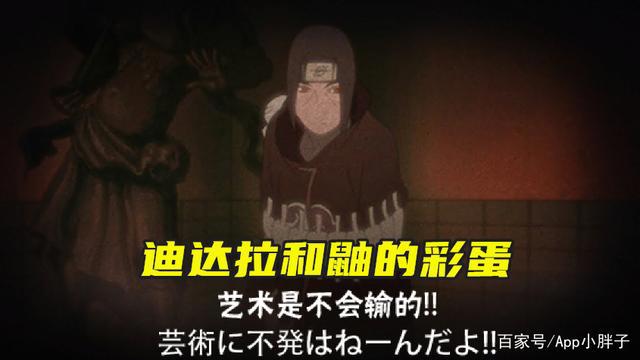 火影手游：迪达拉和鼬双向彩蛋，博人传木叶丸奥义名字很花哨！