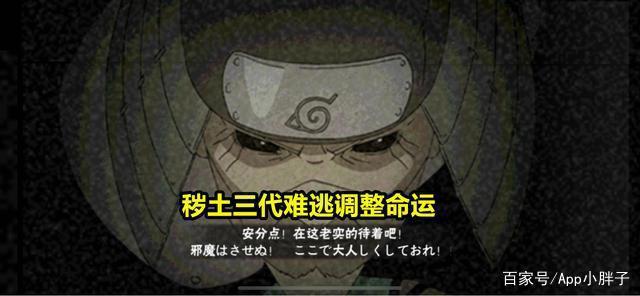 火影手游:新区迪达拉事件被秽土三代转移,忍战我爱罗瑟瑟发抖!